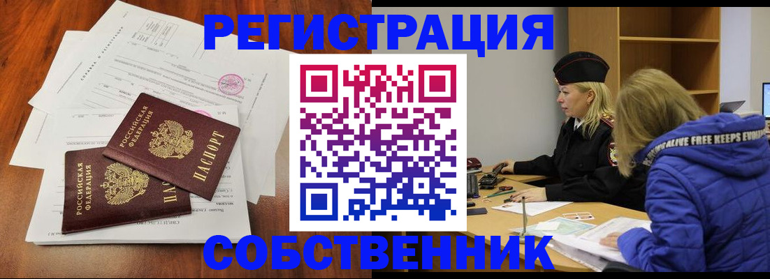 прописка для военкомата в Кингисеппе