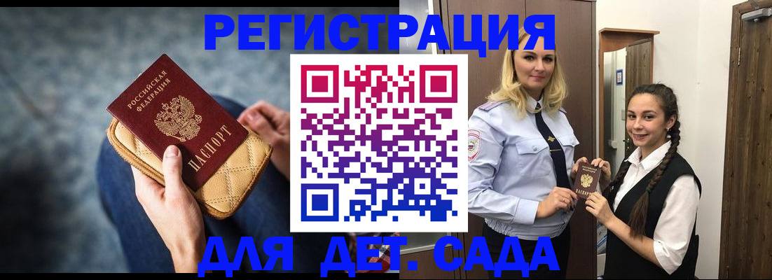 временная регистрация поиск в Кингисеппе