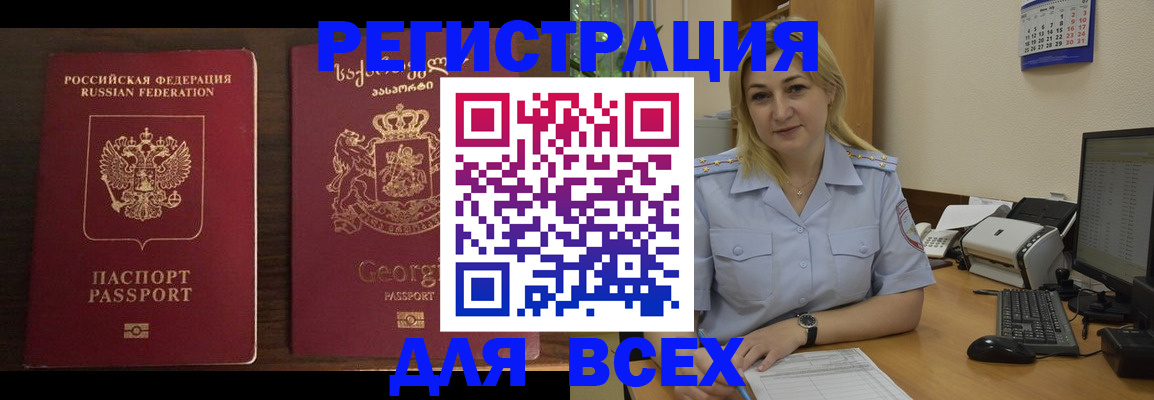 где прописаться в Кингисеппе