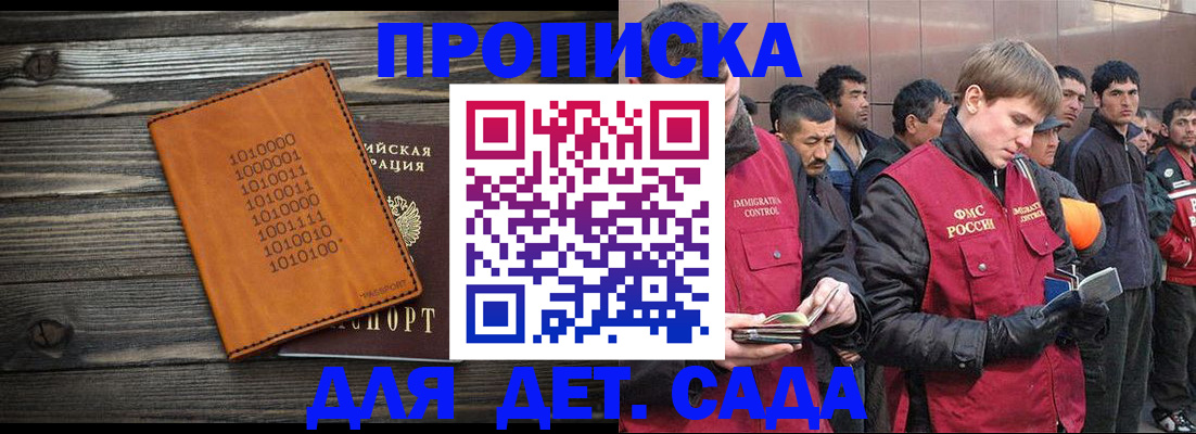 временная регистрация надежно в Кингисеппе