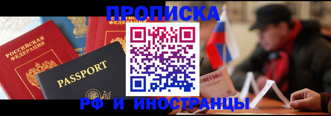 временная регистрация собственник в Кингисеппе