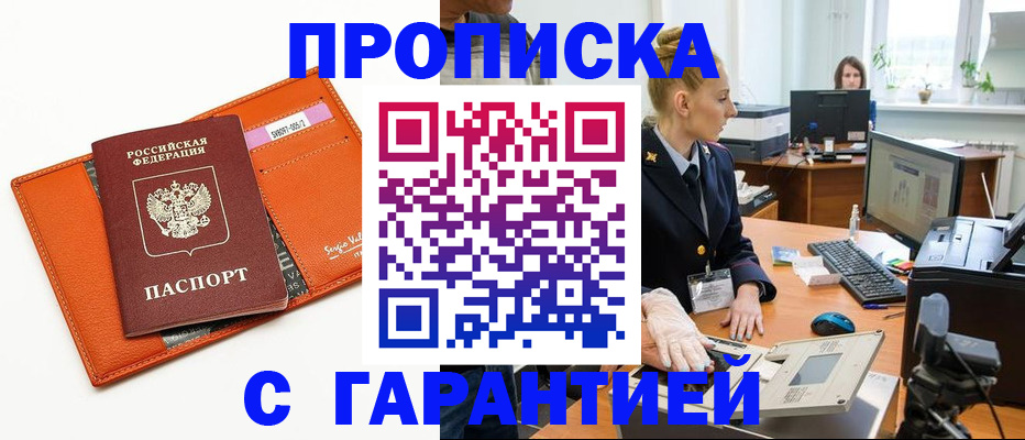 временная регистрация в Кингисеппе