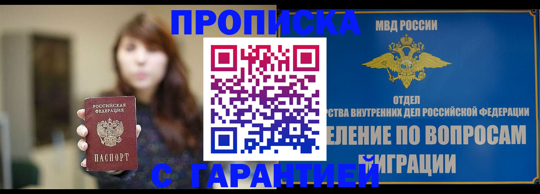 временная регистрация для школы в Кингисеппе