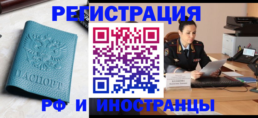 временная регистрация законно в Кингисеппе