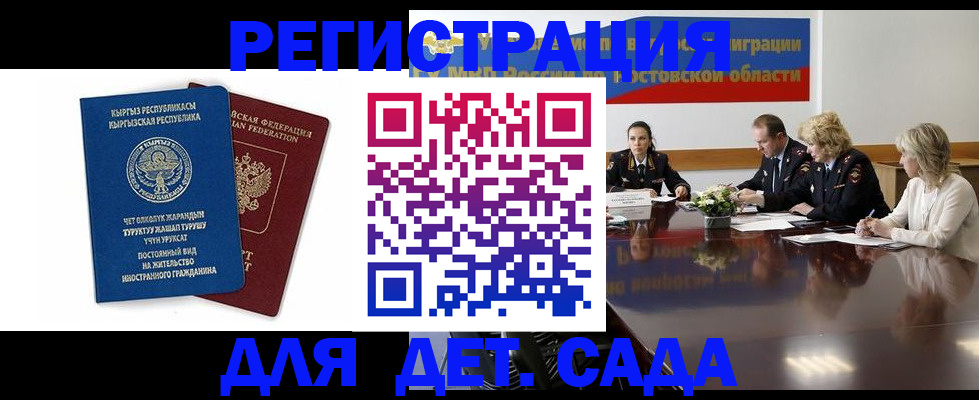 временная регистрация 2025 в Кингисеппе