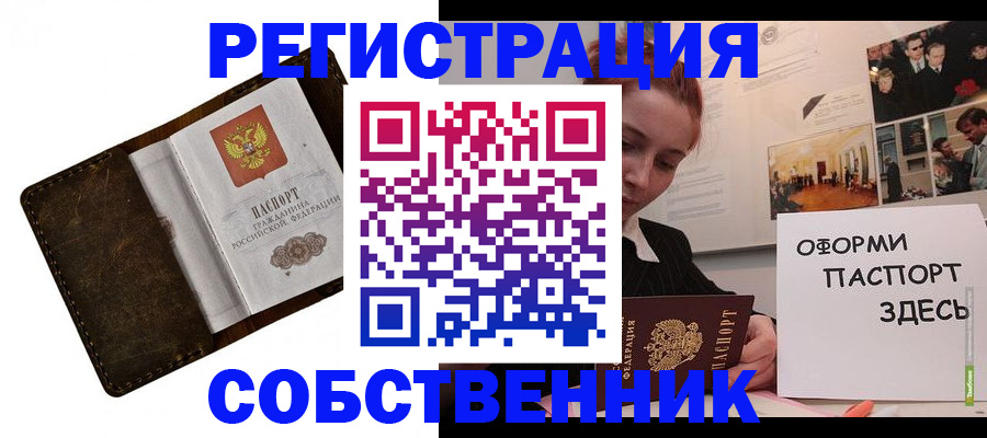 временная регистрация законно в Кингисеппе