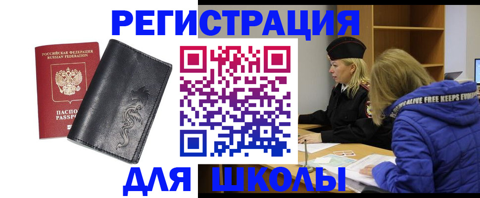 временная регистрация поиск в Кингисеппе