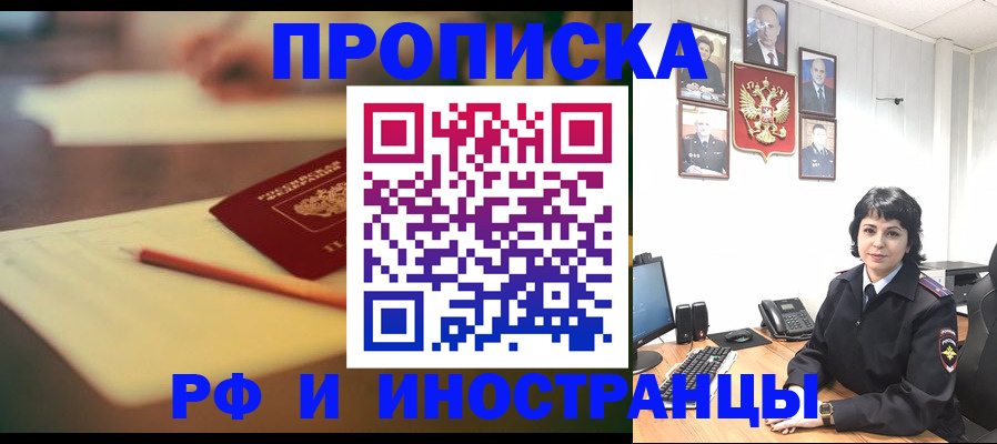 прописка гарантия в Кингисеппе
