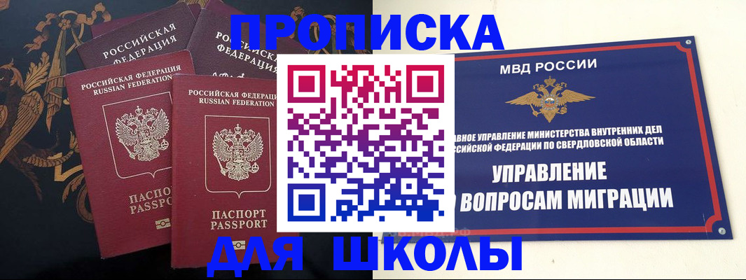 прописка ребенка в Кингисеппе