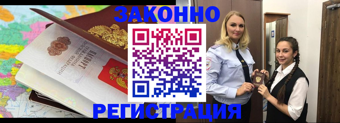 прописка для школы в Кингисеппе